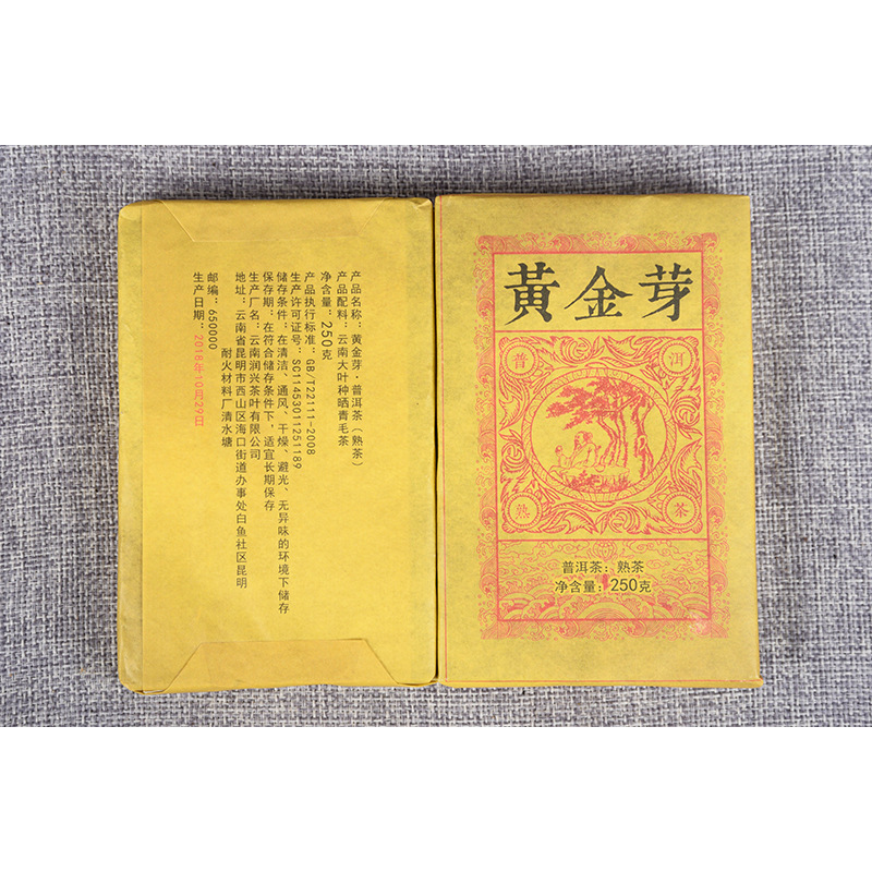 250g Yunnan Pu'er Tea Ripe Tea Golden Bud Ripe Brick Weight Loss Healthy Drink