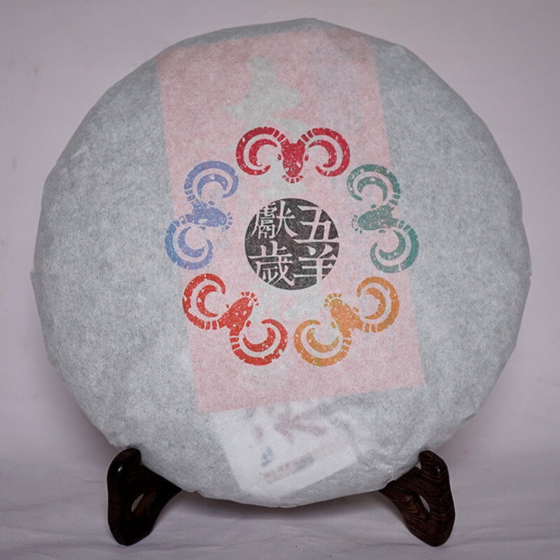 2015 Haiwan Old Comrade The Goat Zodiac Memorial Big Lucky Puer Raw Tea 400g