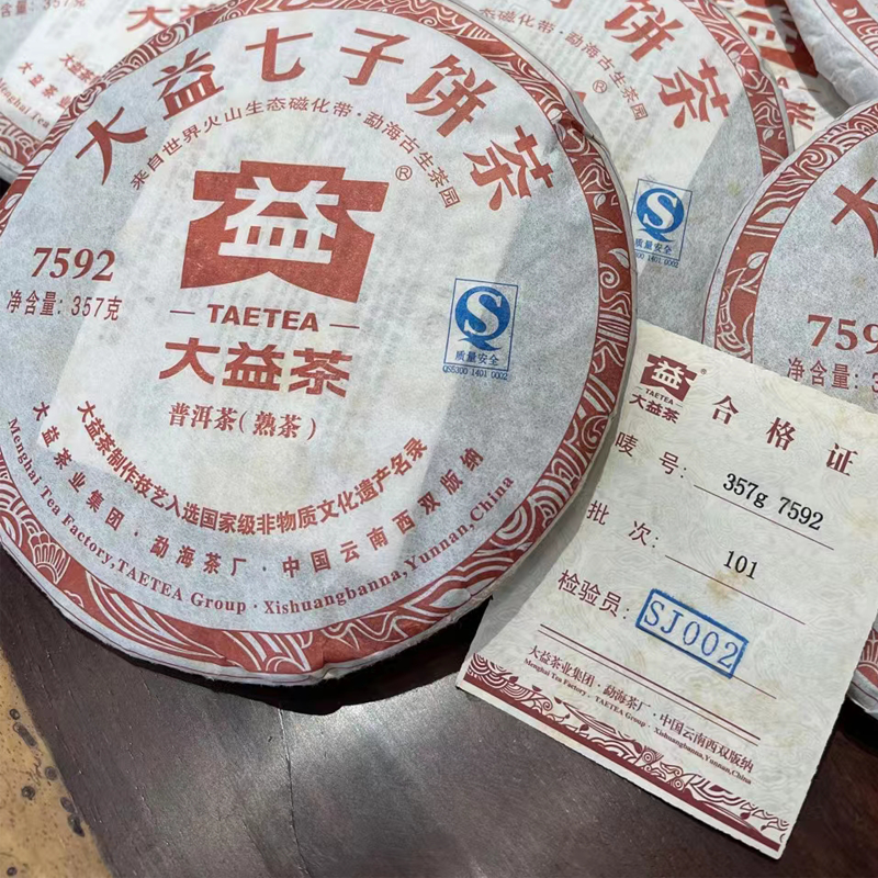 2011 Yunnan Menghai Dayi 7592 TAETEA Chi Tse Beeng Ripe Puer Pu Er Tea 357g