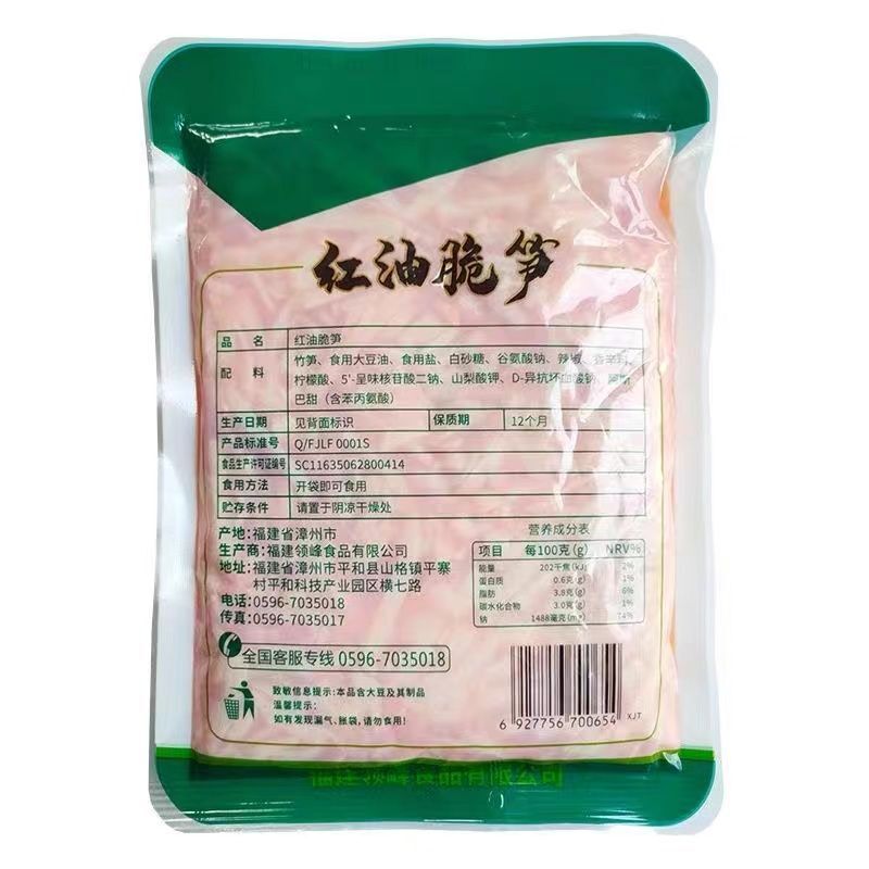 320g Crispy Bamboo Shoots in Red Oil - appetizer. Rice dish. Ready-to-eat.