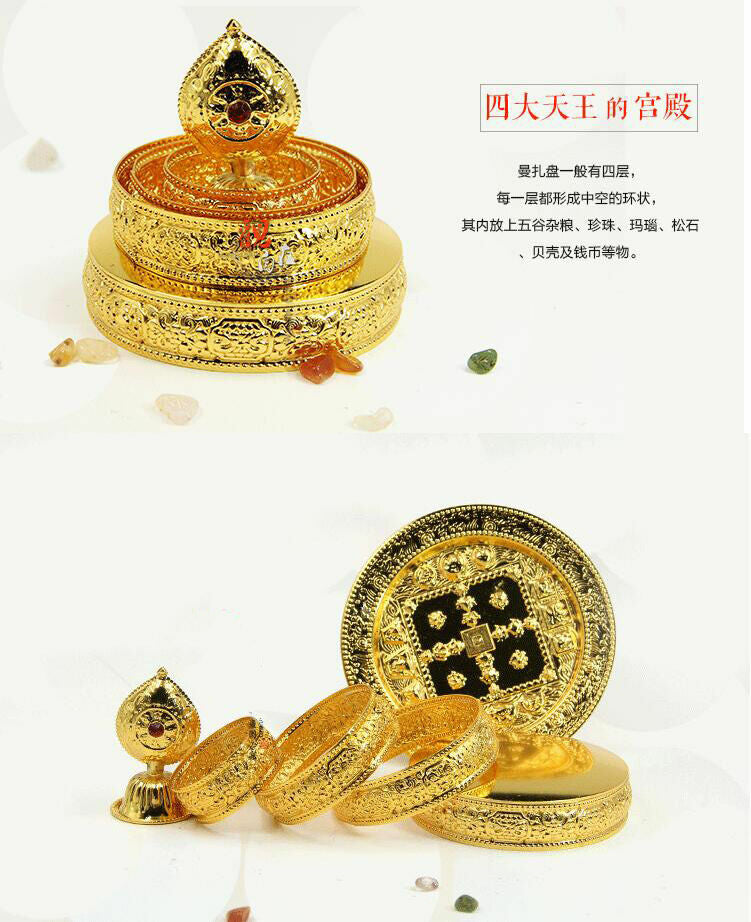 7.8inch Gilded Buddhist Offering Tibetan Buddhism Altar Mandala Manza Set Tray
