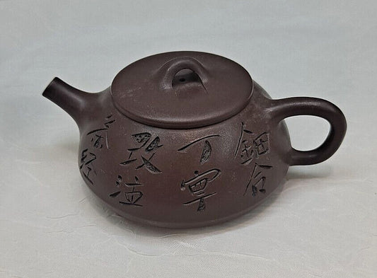 Vintage Chinese Zisha Yixing Small Brown Clay Teapot Signed 庚辰春月