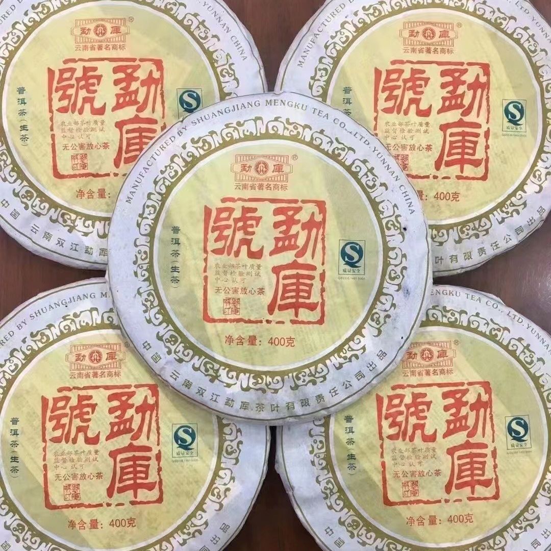 2007 MengKu Rongshi Pu'er Shen Pu-erh Tea Mengku Hao Raw Puer Cake 400g-