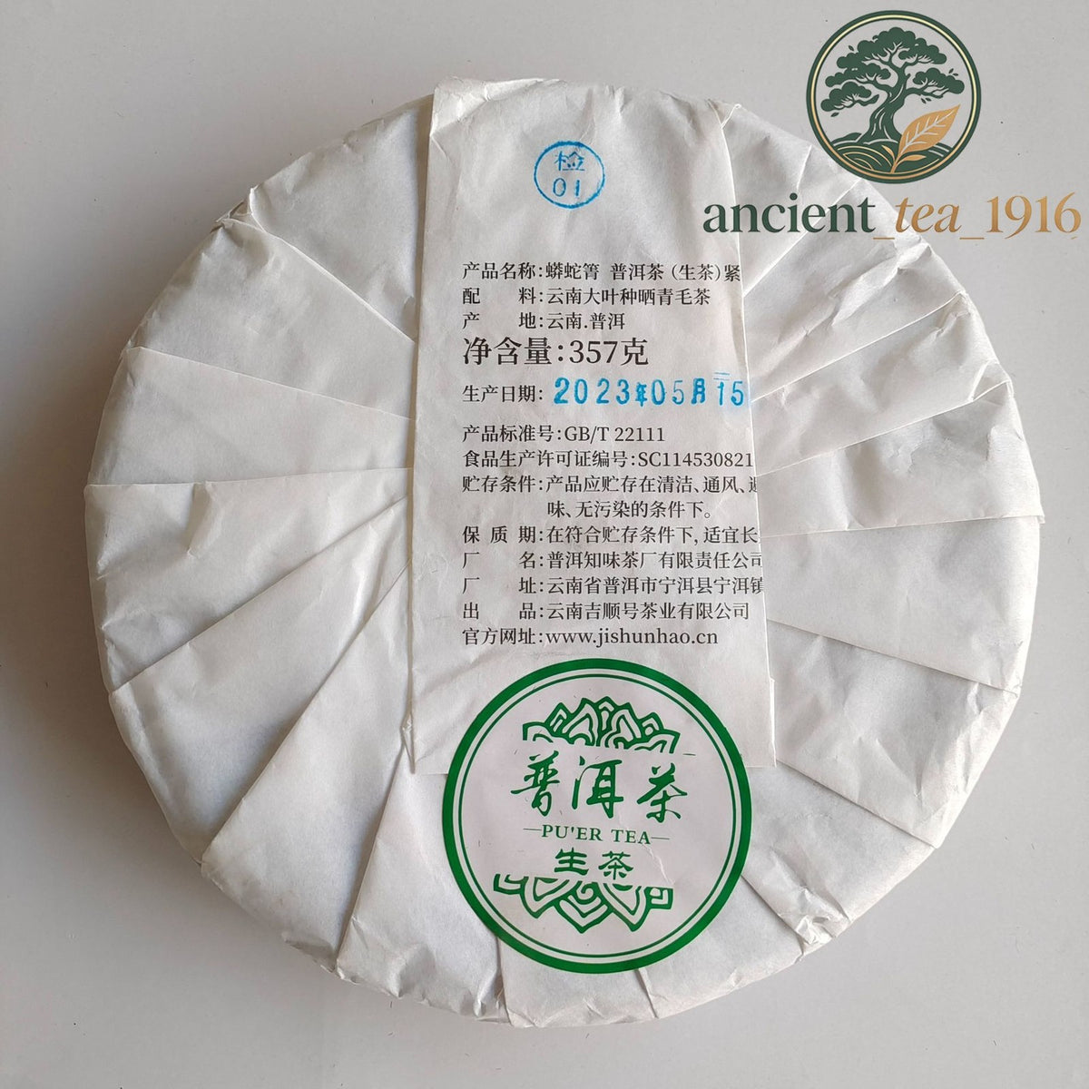 357g Yunnan Pu Erh Tea Cake Ban Zhang Ancient Tree Spring Tea Raw Tea Cake