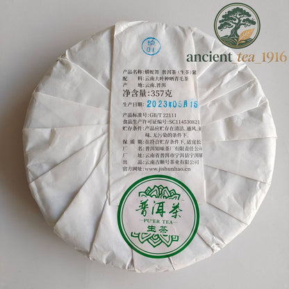 357g Yunnan Pu Erh Tea Cake Ban Zhang Ancient Tree Spring Tea Raw Tea Cake