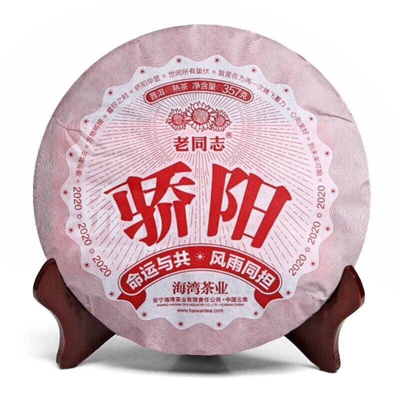 2020 YUNNAN Haiwan Blazing Sun Ripe Puerh "Jiao Yang" Cooked Pu'er erh Tea 357g