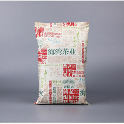 Anning Haiwan Tea 2019 Arbor Old Pu'er Special Grade Loose Ripe Puer Tea 100g