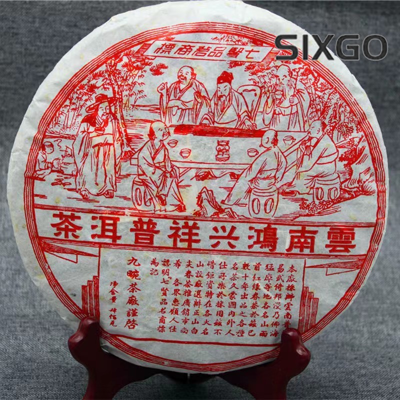 400g Pu'er Yunnan 2006 Hongxingxiang Tea Cake Pu'er Tea Ripe Tea Jinya Palace