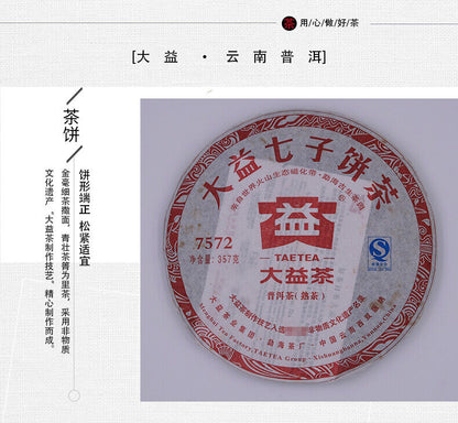 Shu Pu Er 2011 Yr TAETEA 7572 Ripe Puer Tea 357g Dayi Puerh Tea Cake