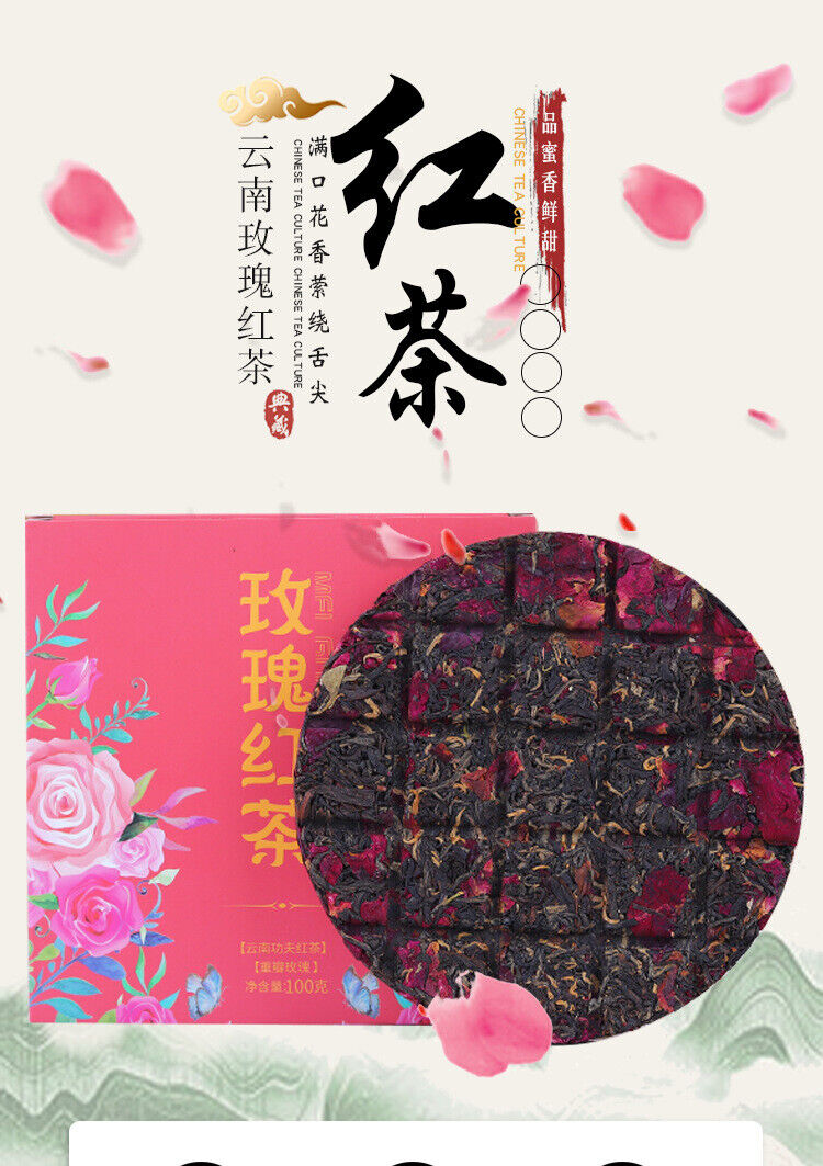 100g Yunnan Kung Fu Black Tea Rose Black Tea Cake Mini Rose Black Tea Small Cake