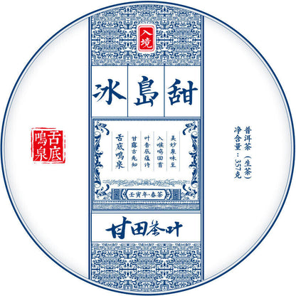 2022 Yunnan bing dao old tree Pu erh Tea UnCooked raw Cake,CHINA PU ER tee 357g