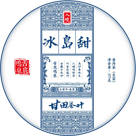 2022 Yunnan bing dao old tree Pu erh Tea UnCooked raw Cake,CHINA PU ER tee 357g