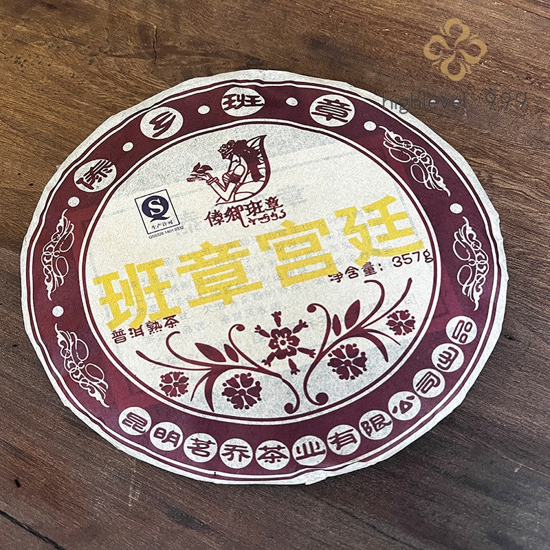 357g Ripe Puer Tea Cake Ban Zhang Court Pure Material Yunnan Ancient Tree Mellow