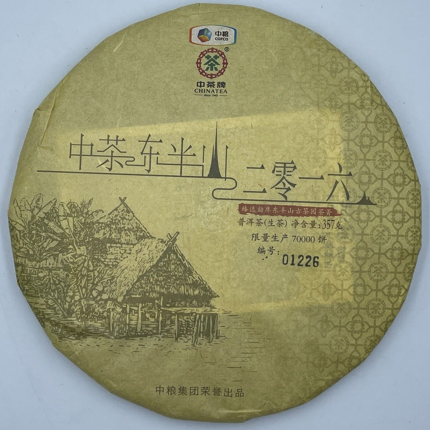 Pu'er tea, 2016, half mountain in eastern Shandong, 357 grams, raw