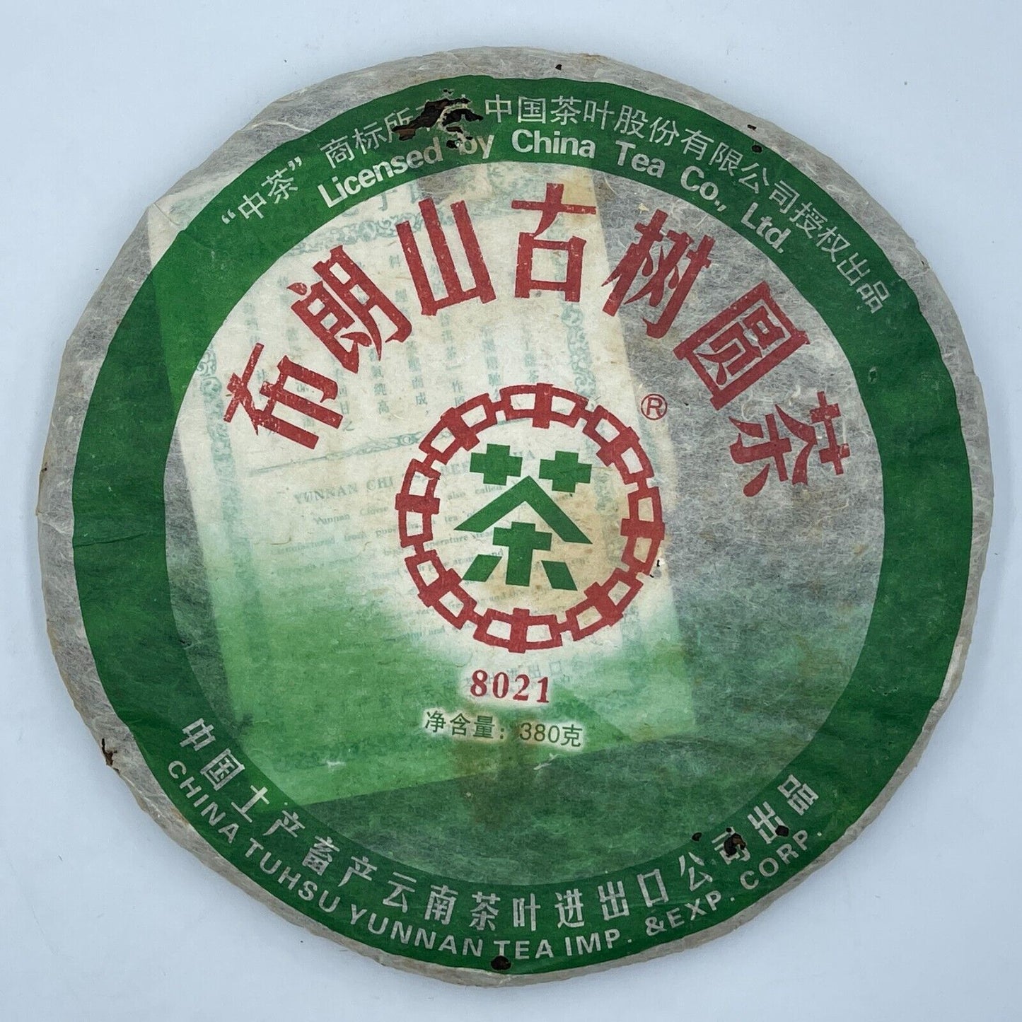 2006,Custom Tea,8021 Brown Mountain 8021 Ancient Tree Round Tea,380g,Raw