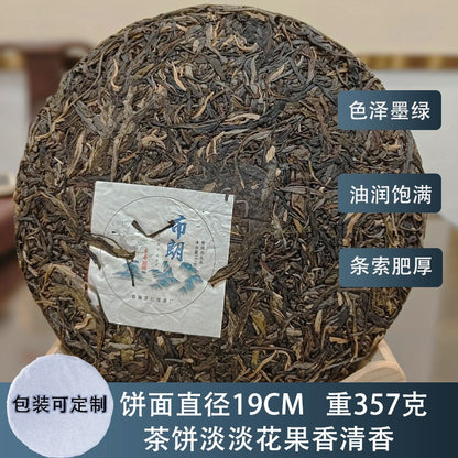 357g Raw Pu'er Cake 2023 Early Spring Bulang Mountain Yunnan China