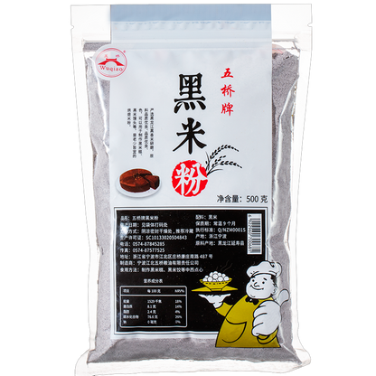 黑米粉 Natural Roasted Black Rice Powder Superfood Gluten Free Weight Loss 500g