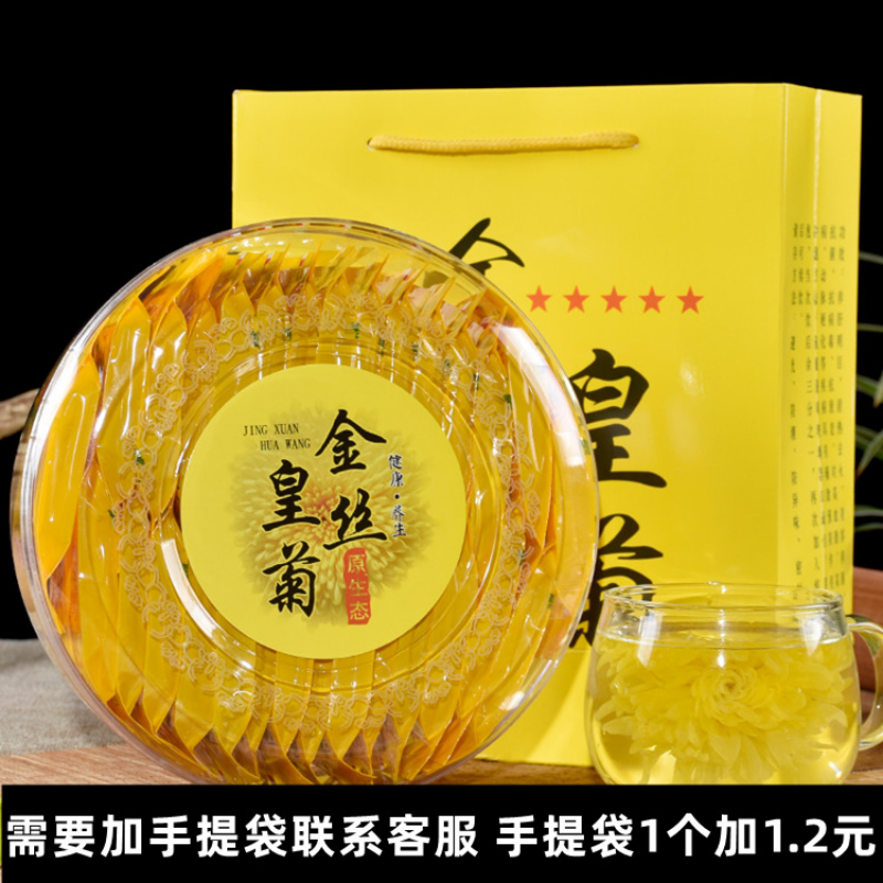 30bag Golden Silk Chrysanthemum A Cup of Tribute Chrysanthemum Wuyuan Flower Tea