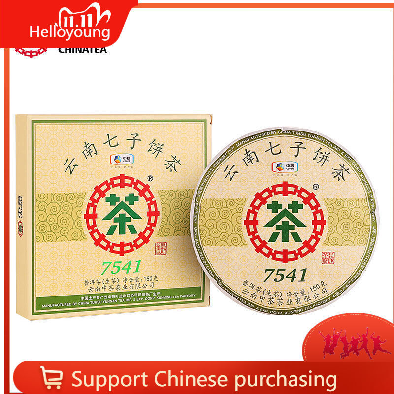 CHINA TEA 7541 Classic Puer Puerh Tea 150g ZhongCha Liushan Tea Boxed