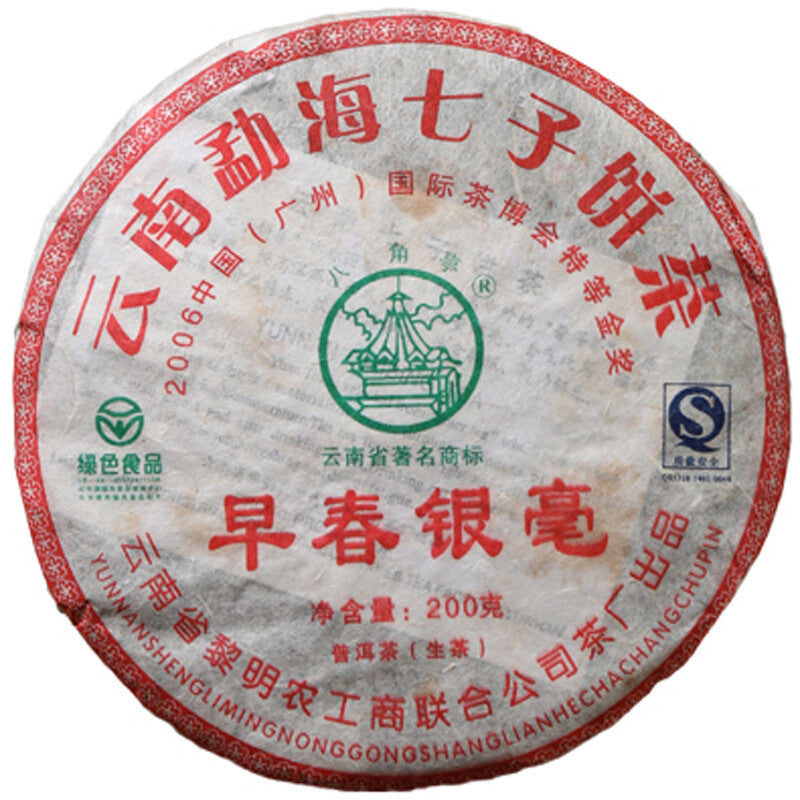 BAJIAOTING Zao Chun Yin Hao Early Spring Pu-erh Tea Cake 2007 200g Bulang Raw