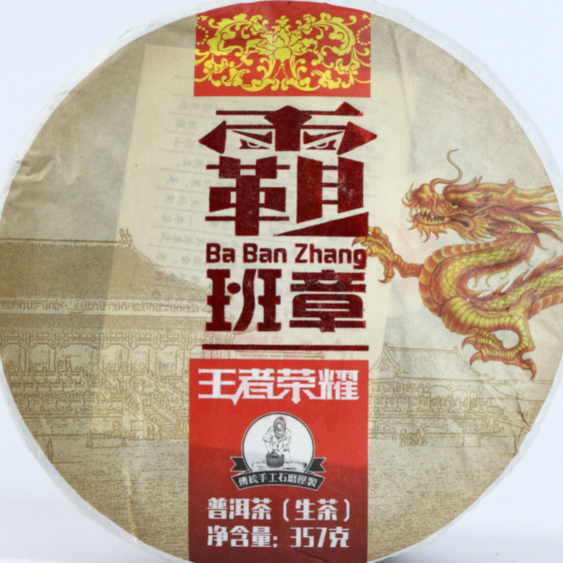 357G Yunnan Pu'er Tea Ba Banzhang Ancient Tree Raw Tea Menghai Seven Seed Cake