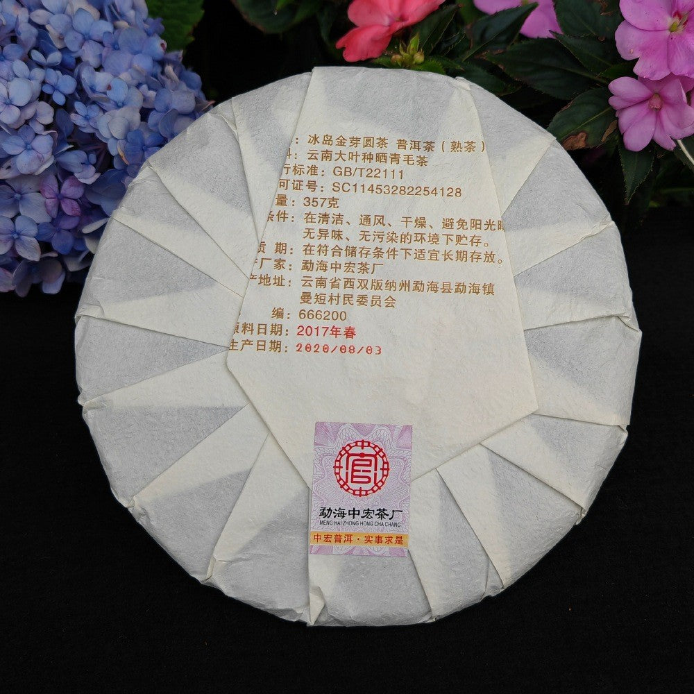 357g Iceland Jinya Ripe Tea Yunnan Pu-erh Tea Cake Palace Pu'er Ripe Tea Cake