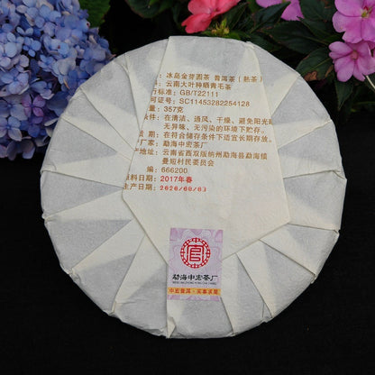357g Iceland Jinya Ripe Tea Yunnan Pu-erh Tea Cake Palace Pu'er Ripe Tea Cake