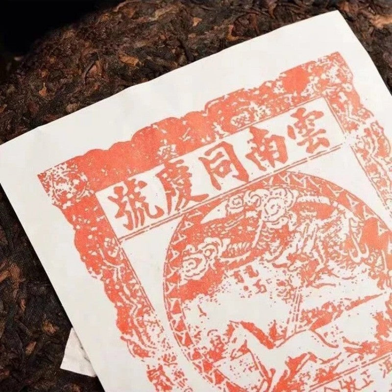 1999 Yunnan Tong Qing Hao Yiwu Mt. Old Tea Puerh Tea Cake Ripe Puer Cooked 357g