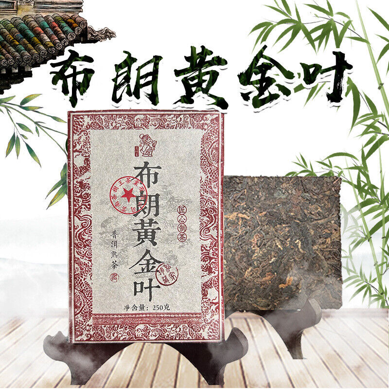 250g 2015 Brown Gold Leaf Puerh Brick Puerh Ripe Tea Brick Puerh Tea 8.8OZ