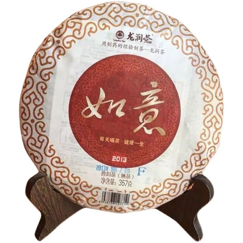 Ru Yi * 2013 Year Yunnan Longrun Tea Puer Ripe Shu Pu-erh Tea Pu'er Cake 357g