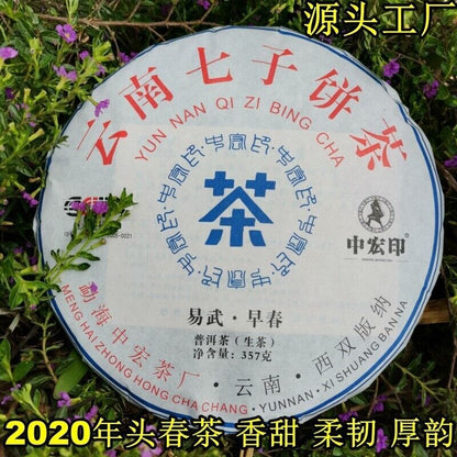 Pu-erh Tea Cake Yiwu Early Spring Pu-erh Tea 357g Yunnan Seven Seeds Cake