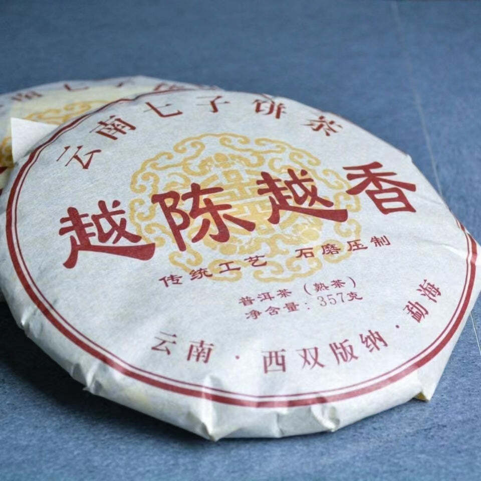 357g Ripe Puerh Tea Cake Cooked Yunnan Old Pu-erh Chinese Slimming Tea