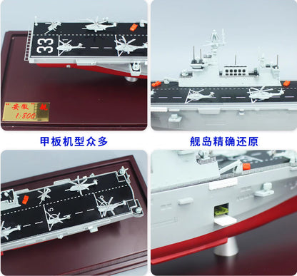 1:800 39CM 075 Amphibious Assault Ship Anhui Warship 33 Diecast Battleship Model