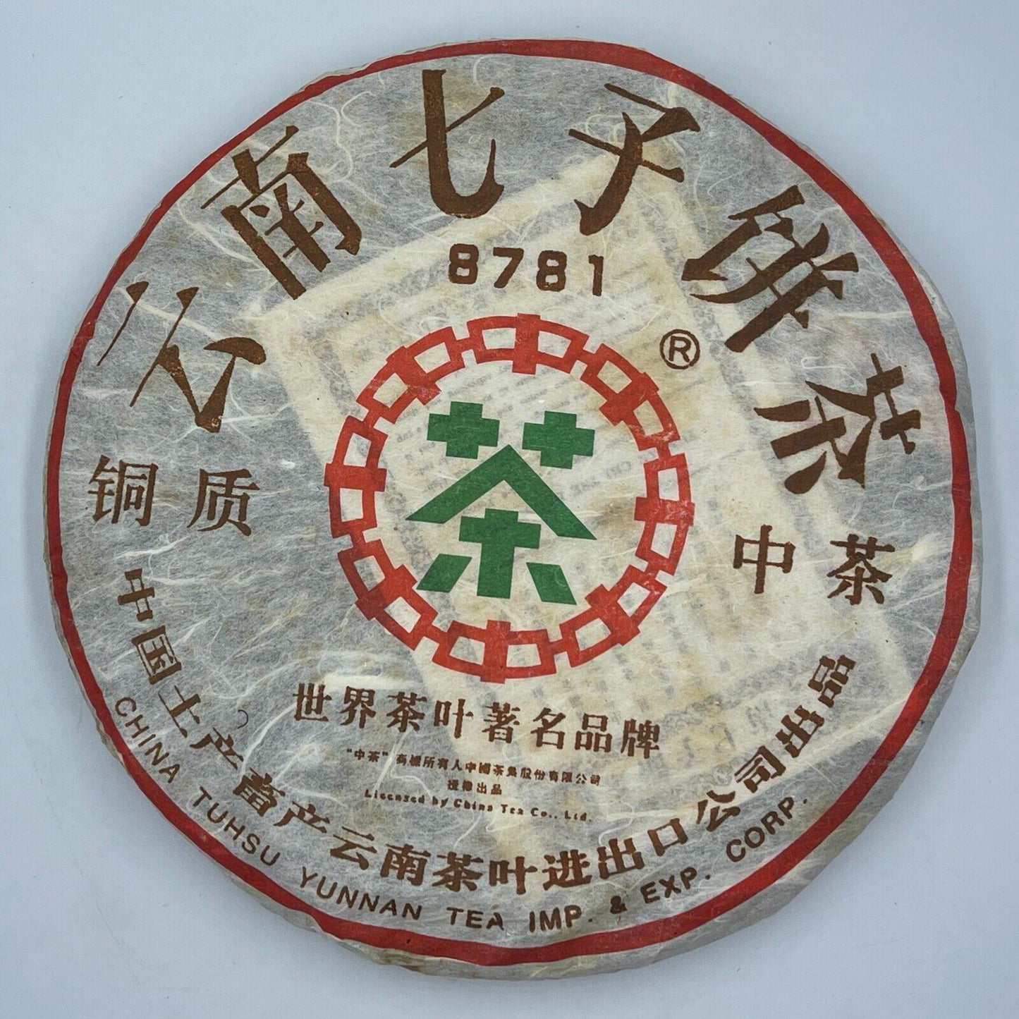 Pu-erh tea,2006,中茶銅質China tea copper 8781,380g,Cooked