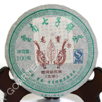2010 年云南普洱普洱茶老年幸运龙生蛋糕中国普洱-
