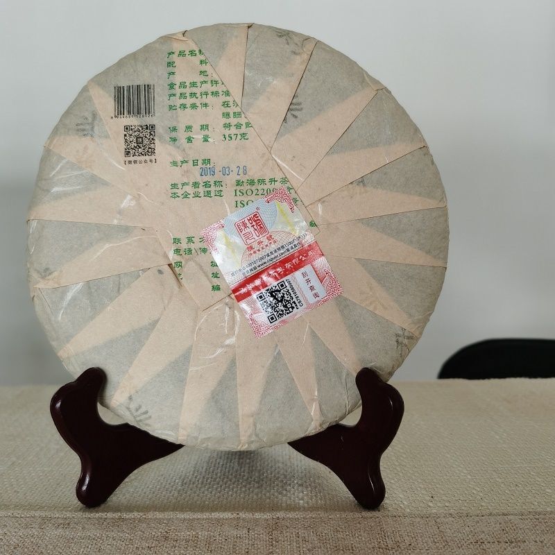 2019 Chen Sheng Hao Yi Wu Big Tree Puer Raw Tea Cake 357g Base Pure Material -