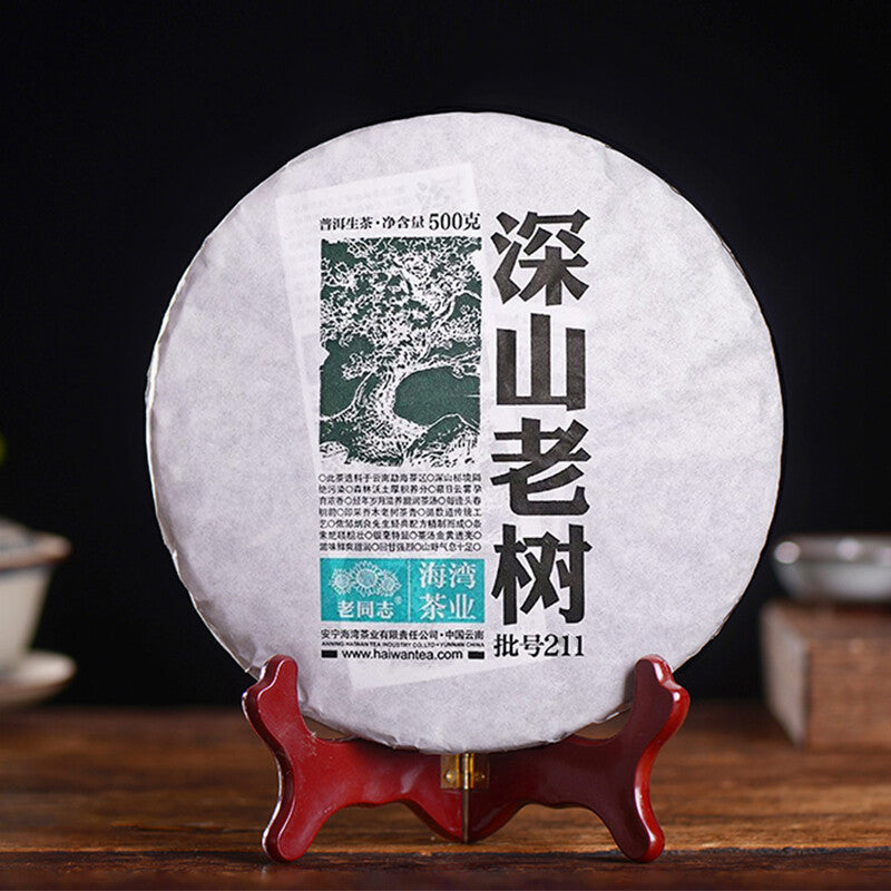 Haiwan Remote Mountain Old Tree Puer Tea Cake 2021 500g Raw Pu-erh Batch 211