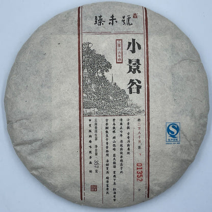 普洱茶，2016，小景谷小景谷，357克，生的