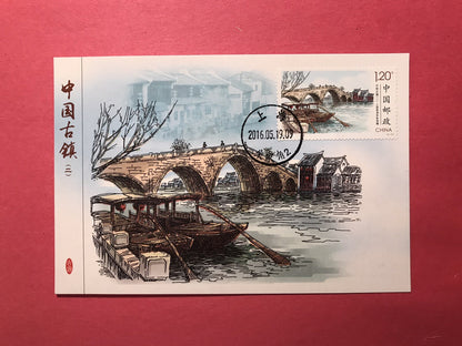 China Stamp 2016-12 Ancient Town of China (2nd set) 中国古镇(二) 6 Post Cards Set 明信片