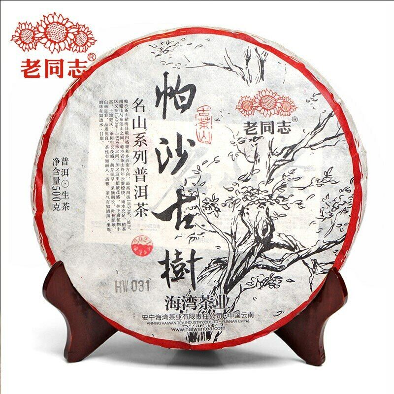 2021 Haiwan Pa Sha Ancient Tree Raw Puer Tea Aged Tree Sheng Puerh Tea 500g