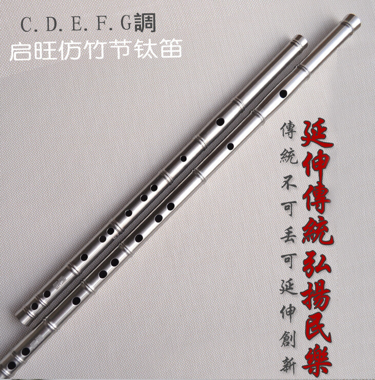 笛子 New Titanium Alloy Professional Eight Hole Bamboo Flute Instrument