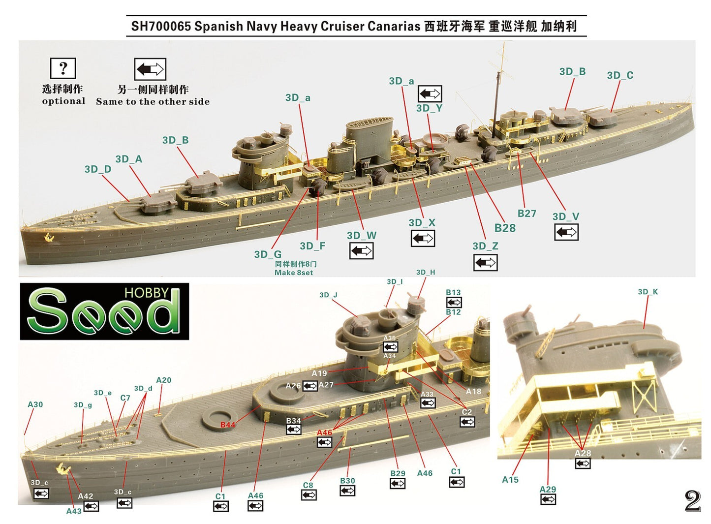 SSMODEL SH700065 1/700 Spanish Navy Heavy Cruiser Canarias