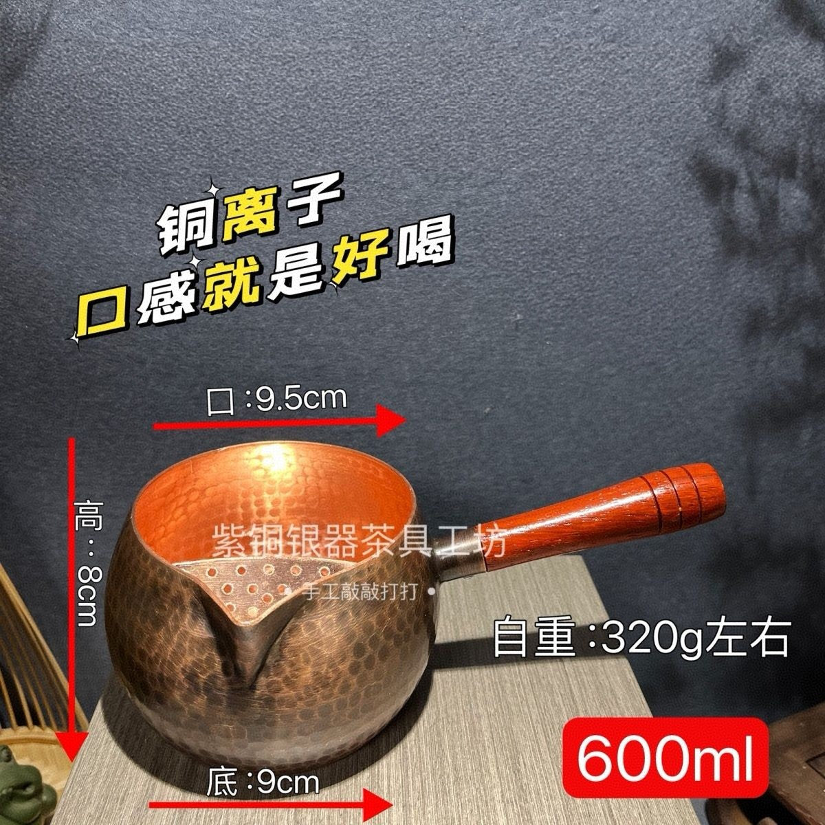Pure Copper 600ml Side Handle Tea Kettle Hand Hammered