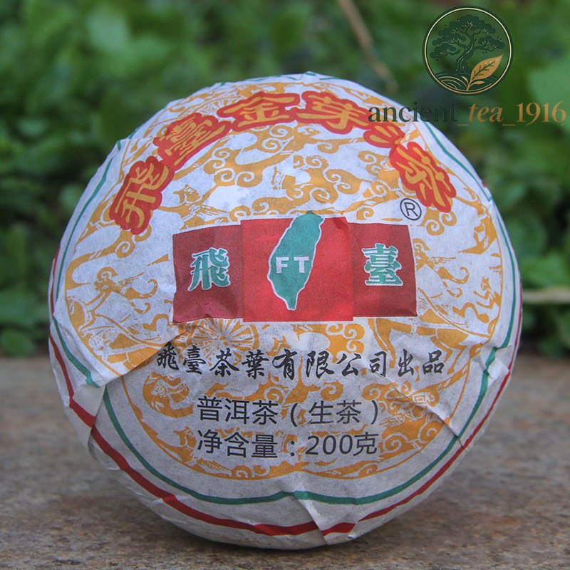 200g 2015 Aged Pu Erh Tea Jinya Tuocha Raw Tea Pu'er