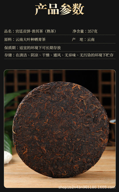 Yunnan Pu'er Tea Ripe Tea Palace Tribute Cake 357g Cake Tea Palace Big Bud