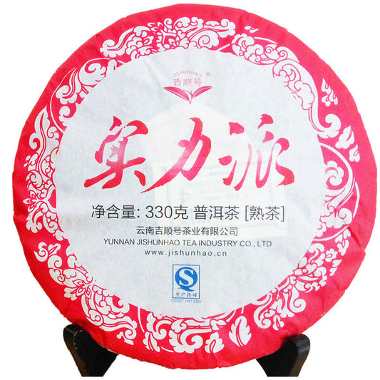 330g Organic Super Puerh Tea Ripe Cooked Pu er Tea Black Tea Green Food Puer Tea