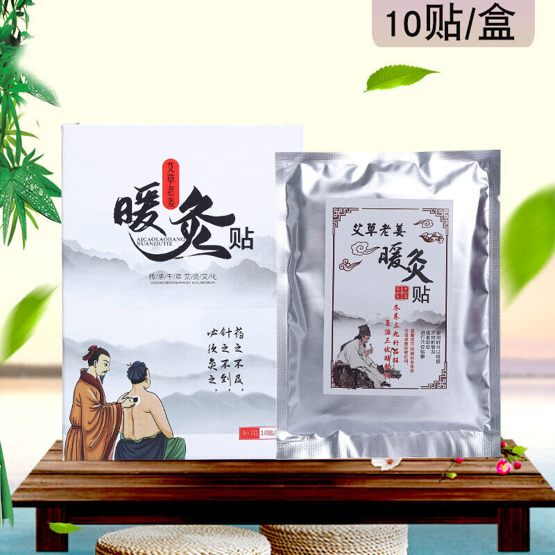 10pcs Wormwood Warm Moxibustion Plaster Paste Moxa Self-heating Mugwort Paste 艾灸