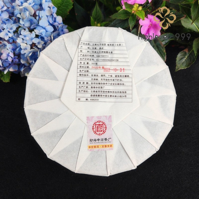 357g Raw Pu'er Tea Cake Yunnan Yiwu Early Spring Old Tree Aged Compressed Tea