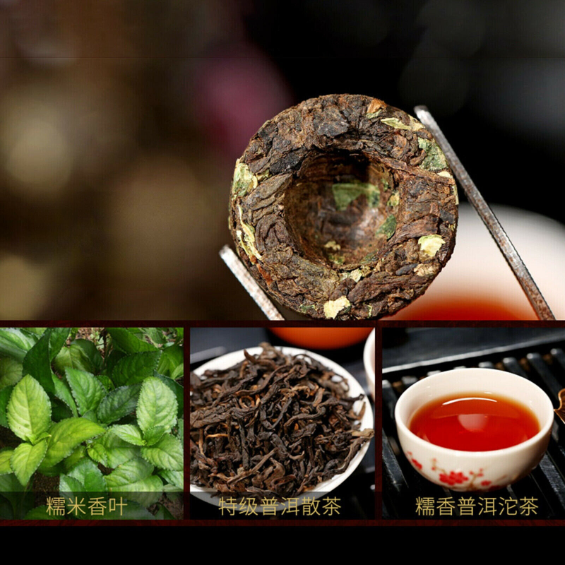 500g Glutinous Rice Fragrance Small Puerh Tea Pu'er Ripe Tea Pressed Black Tea