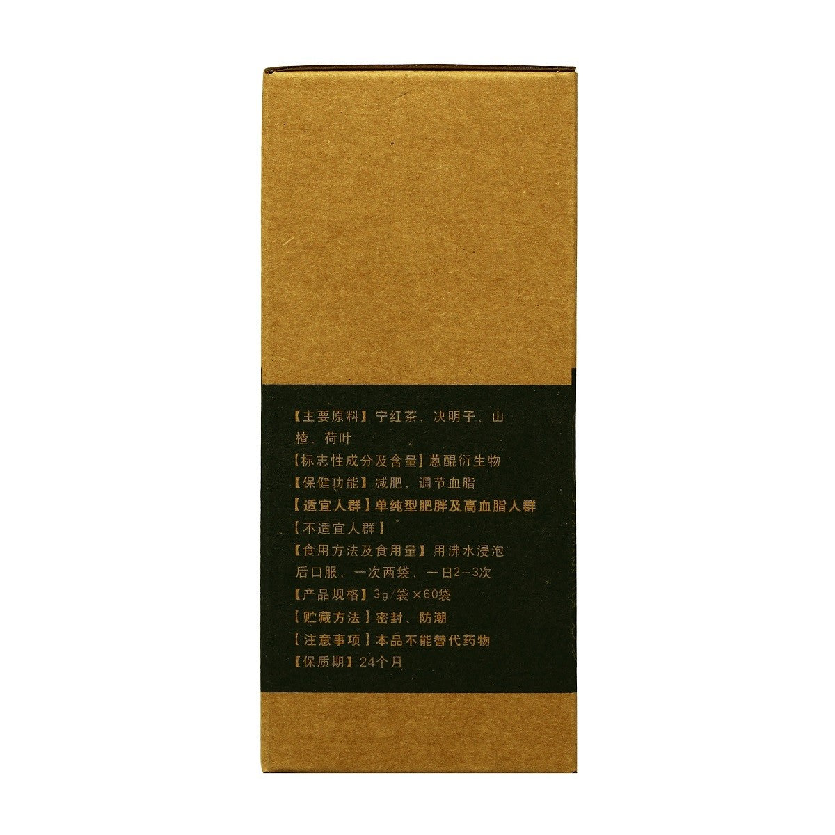 Ning Hong Lose WeightTea Herbal Green Tea Weight Loss Fat Burnning Tea Aroma